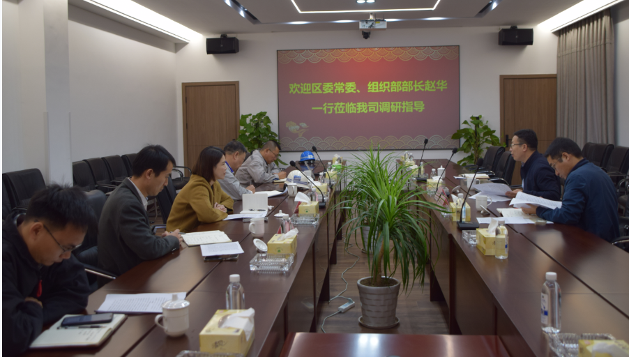 區委常委、組織部部長趙華走進華豐調研船舶海工產業鏈黨建工作
